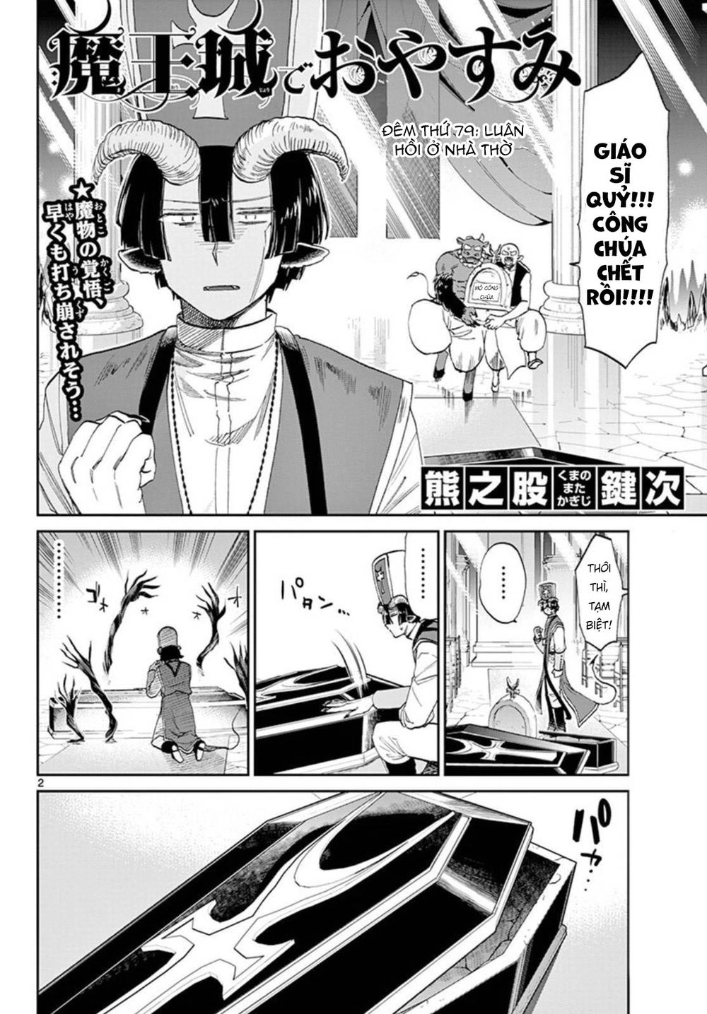 Ngủ Ngon Trong Lâu Đài Của Quỷ Chapter 79 - 3