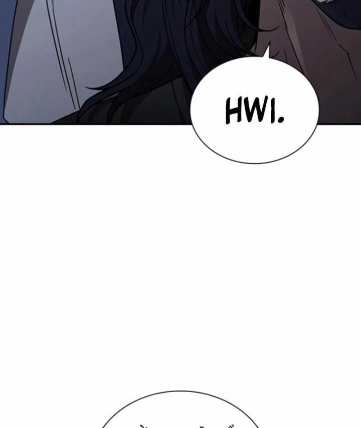 Đệ Nhất Sư Huynh Lee Hwi Chapter 9 - 70