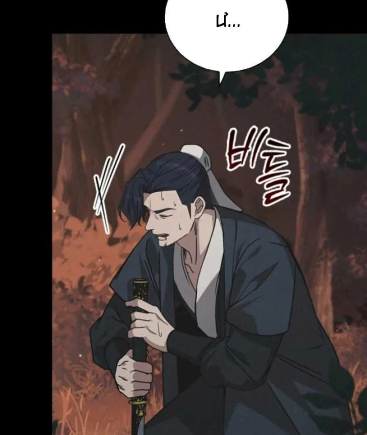 Đệ Nhất Sư Huynh Lee Hwi Chapter 11 - 18