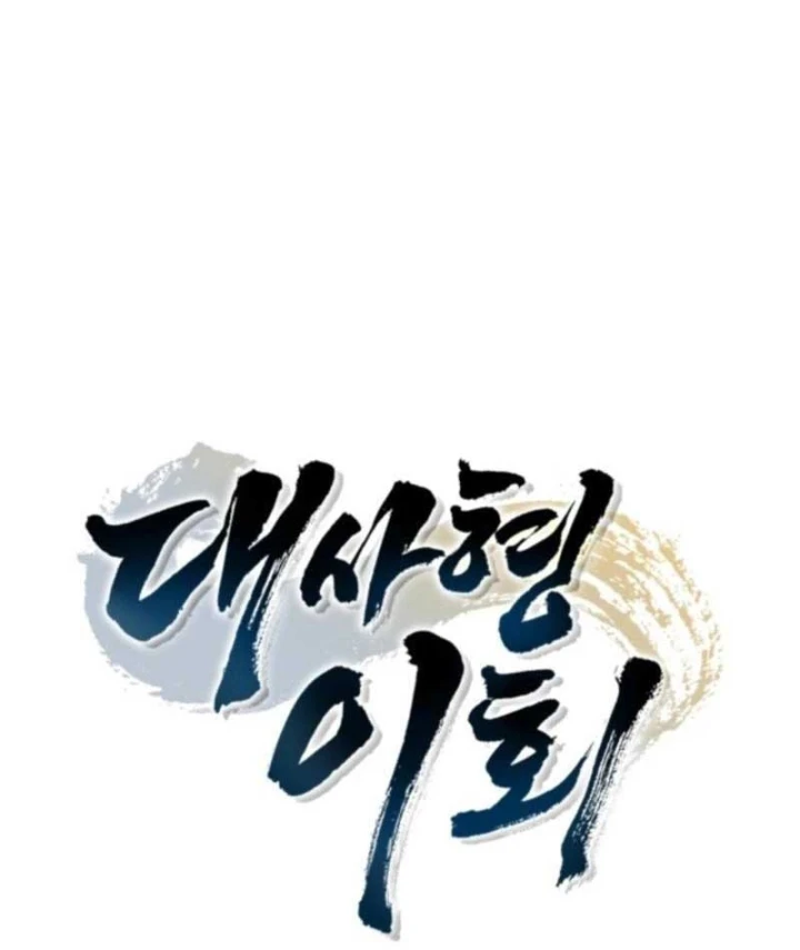 Đệ Nhất Sư Huynh Lee Hwi Chapter 16 - 18