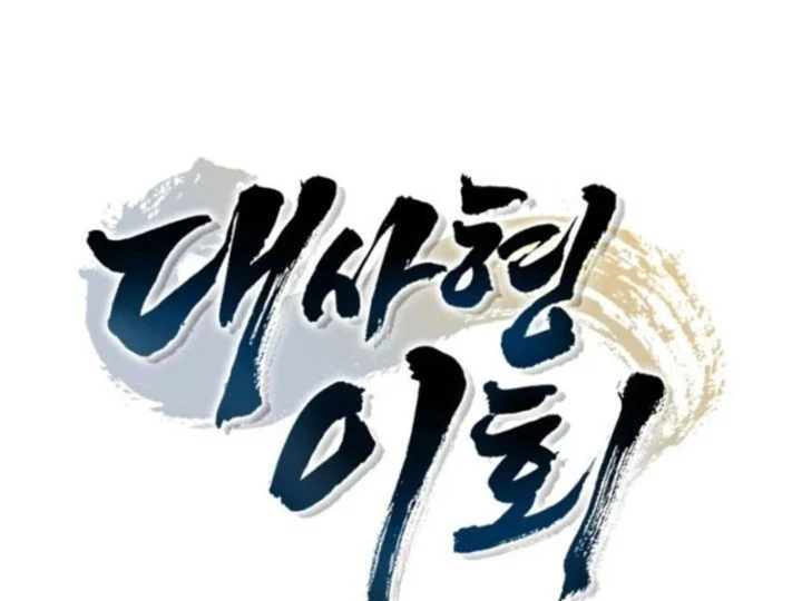 Đệ Nhất Sư Huynh Lee Hwi Chapter 19 - 102