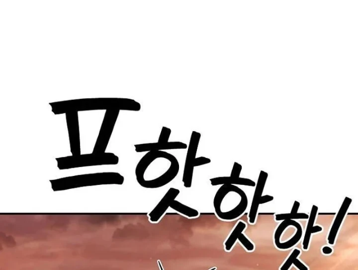 Đệ Nhất Sư Huynh Lee Hwi Chapter 20 - 94