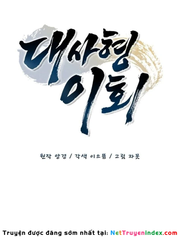 Đệ Nhất Sư Huynh Lee Hwi Chapter 21 - 66