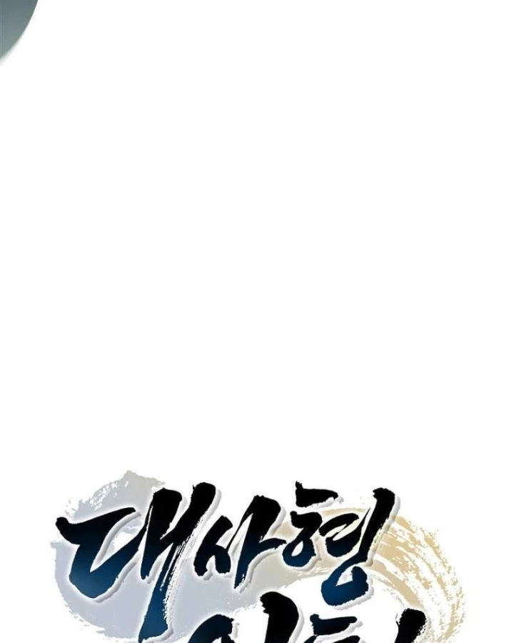 Đệ Nhất Sư Huynh Lee Hwi Chapter 23 - 43