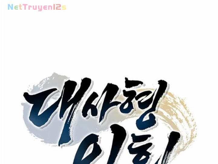 Đệ Nhất Sư Huynh Lee Hwi Chapter 27 - 72