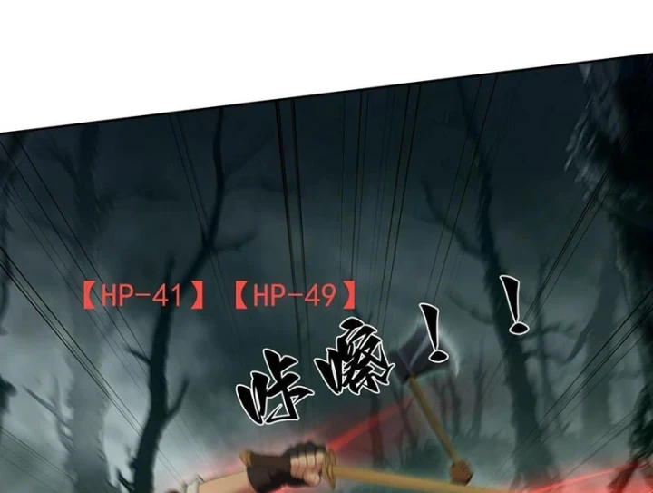 Ta, Người Chơi Mạnh Nhất Đã Trở Lại Rồi! Chapter 8 - 139