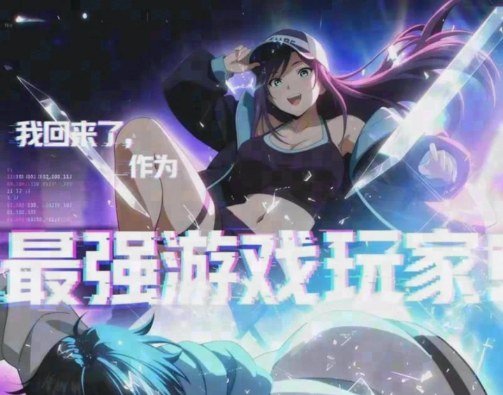 Ta, Người Chơi Mạnh Nhất Đã Trở Lại Rồi! Chapter 9 - 4