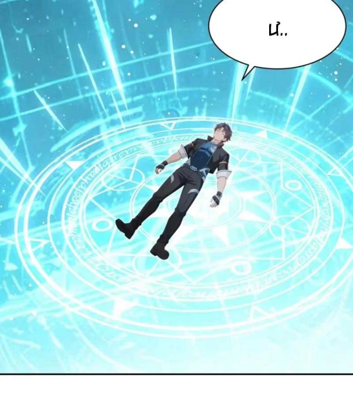 Ta, Người Chơi Mạnh Nhất Đã Trở Lại Rồi! Chapter 12 - 48