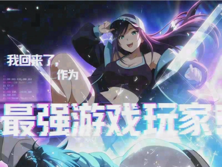 Ta, Người Chơi Mạnh Nhất Đã Trở Lại Rồi! Chapter 16 - 4