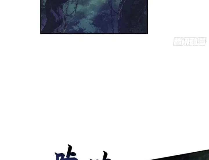 Ta, Người Chơi Mạnh Nhất Đã Trở Lại Rồi! Chapter 17 - 87