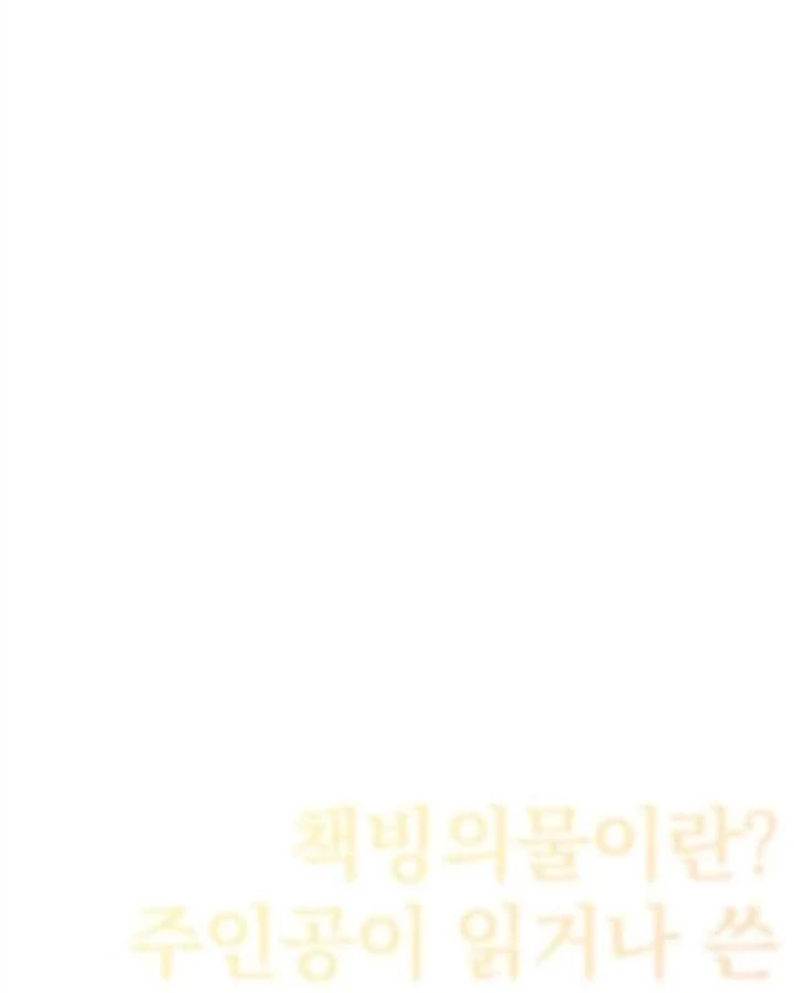 Xuyên Vào Bộ Manga Vô Danh Chapter 1 - 183