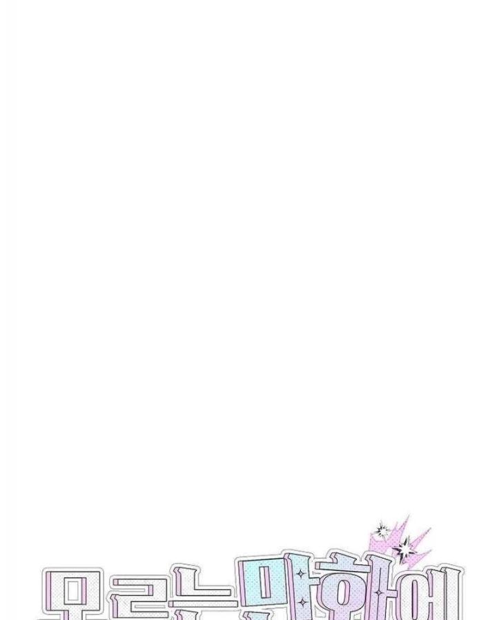 Xuyên Vào Bộ Manga Vô Danh Chapter 5 - 13