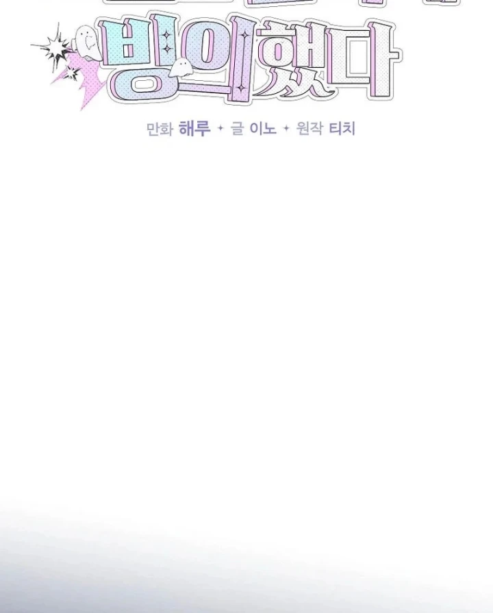 Xuyên Vào Bộ Manga Vô Danh Chapter 22 - 29