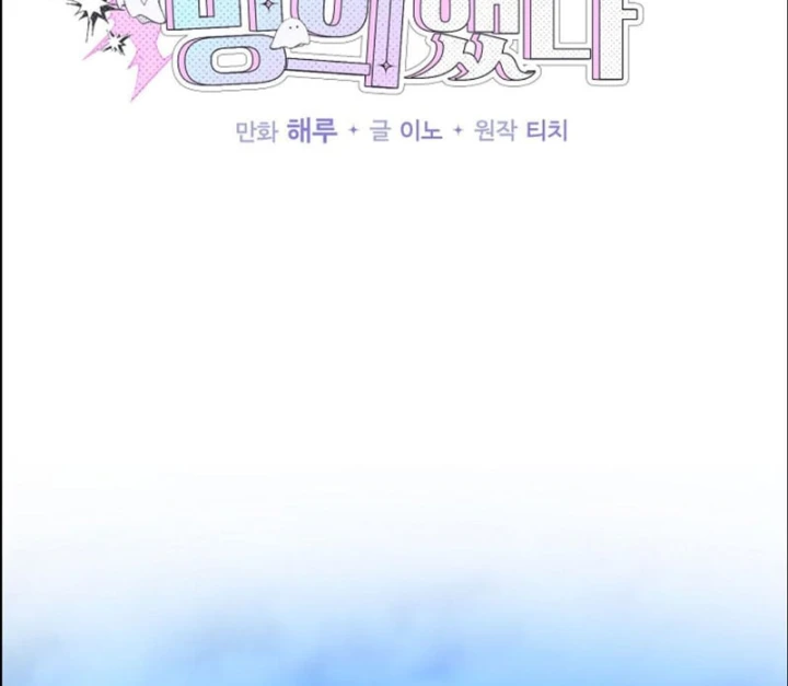 Xuyên Vào Bộ Manga Vô Danh Chapter 31 - 23