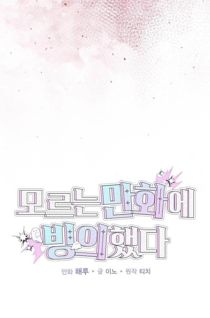 Xuyên Vào Bộ Manga Vô Danh Chapter 32 - 12
