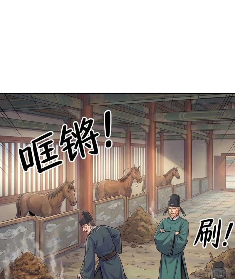 Ta Làm Bật Mã Ôn Tại Thiên Đình Chapter  2 - 66