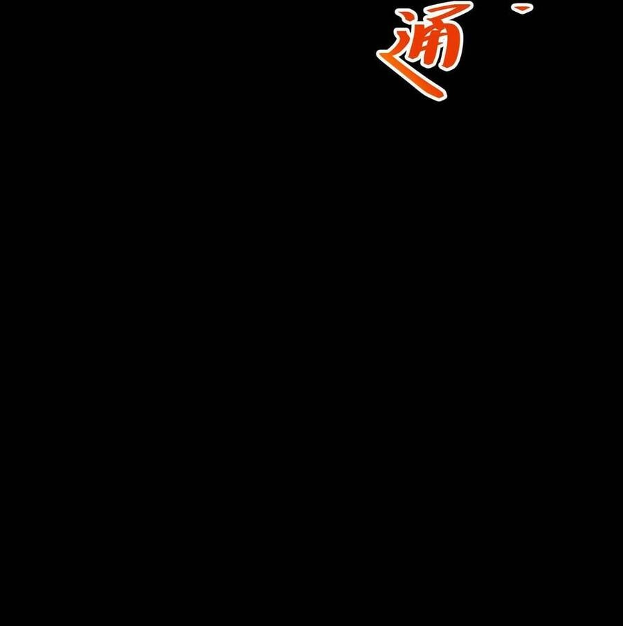 Tôi Bị Bọn Họ Tìm Đến Tận Cửa Sau Khi Tỏ Tình Hàng Loạt Chapter 10 - 9