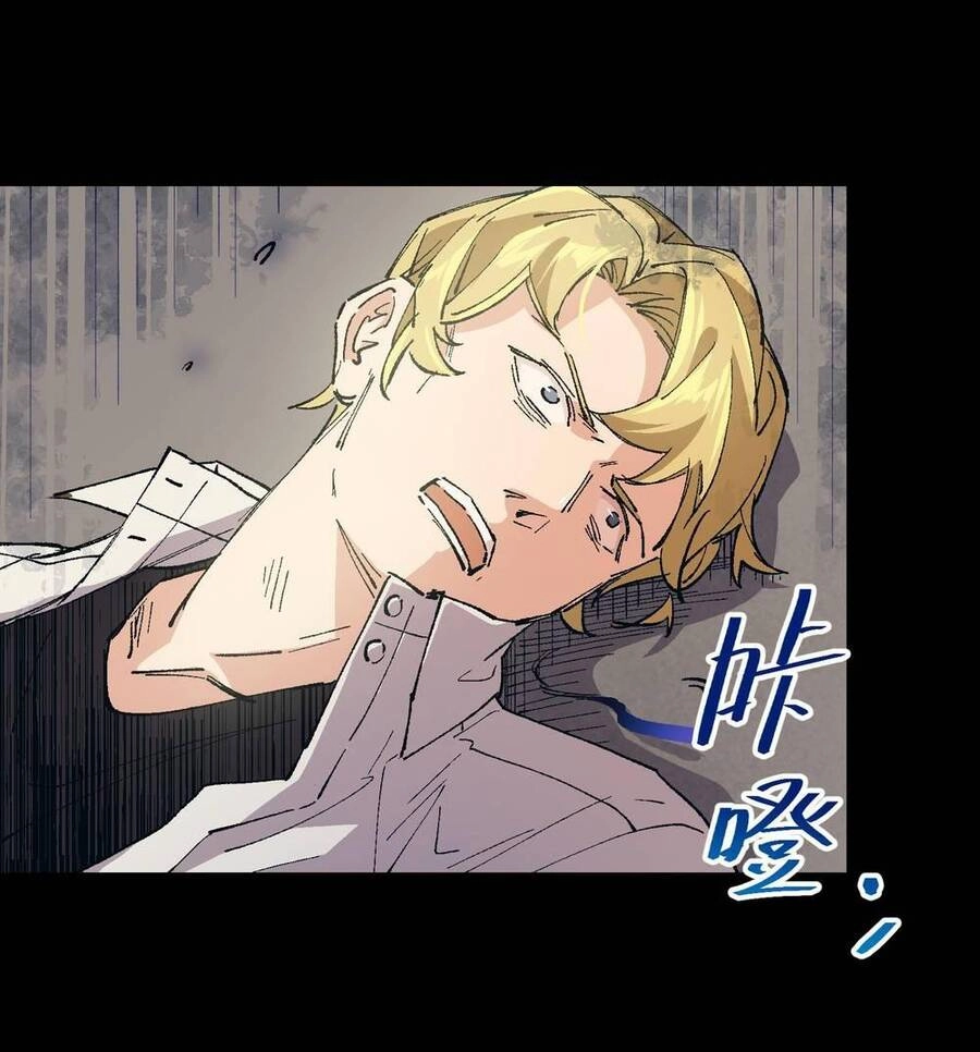 Tôi Bị Bọn Họ Tìm Đến Tận Cửa Sau Khi Tỏ Tình Hàng Loạt Chapter 10 - 35