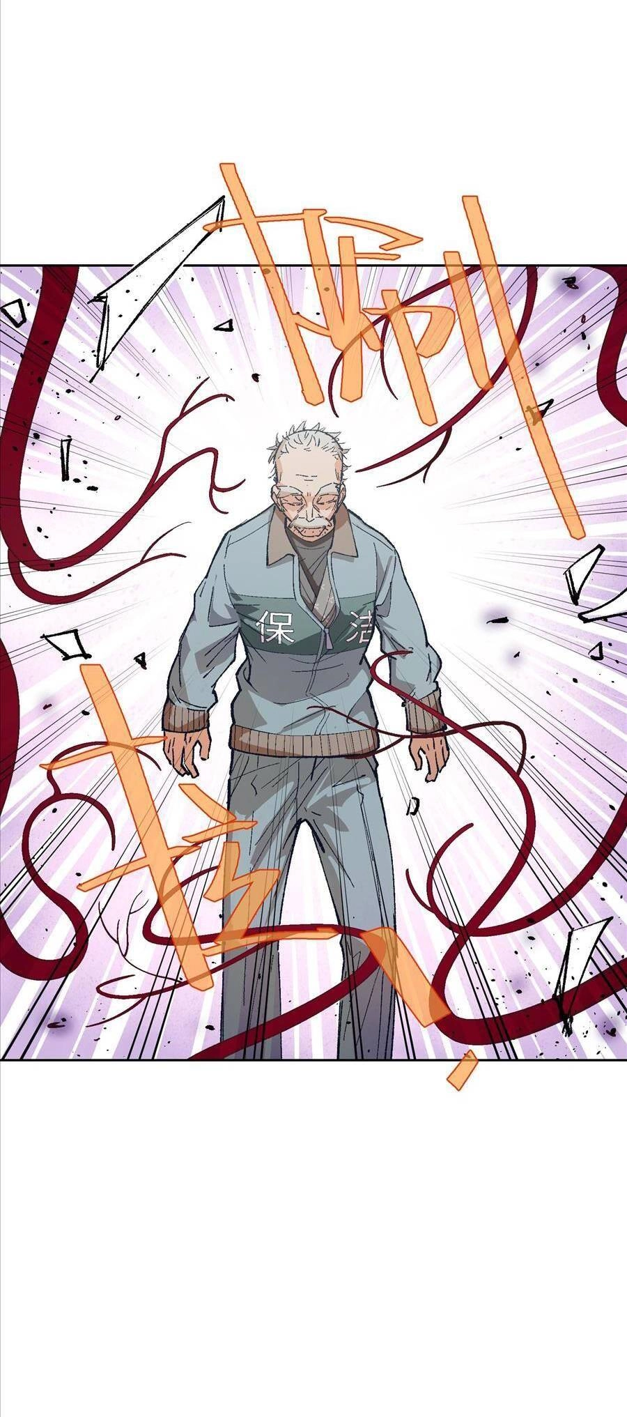 Tôi Bị Bọn Họ Tìm Đến Tận Cửa Sau Khi Tỏ Tình Hàng Loạt Chapter 25 - 13