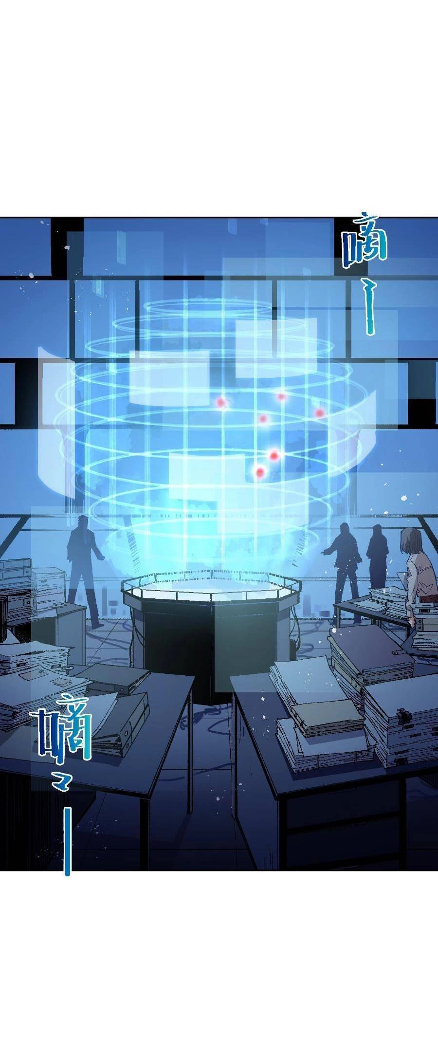 Tôi Bị Bọn Họ Tìm Đến Tận Cửa Sau Khi Tỏ Tình Hàng Loạt Chapter 26 - 11