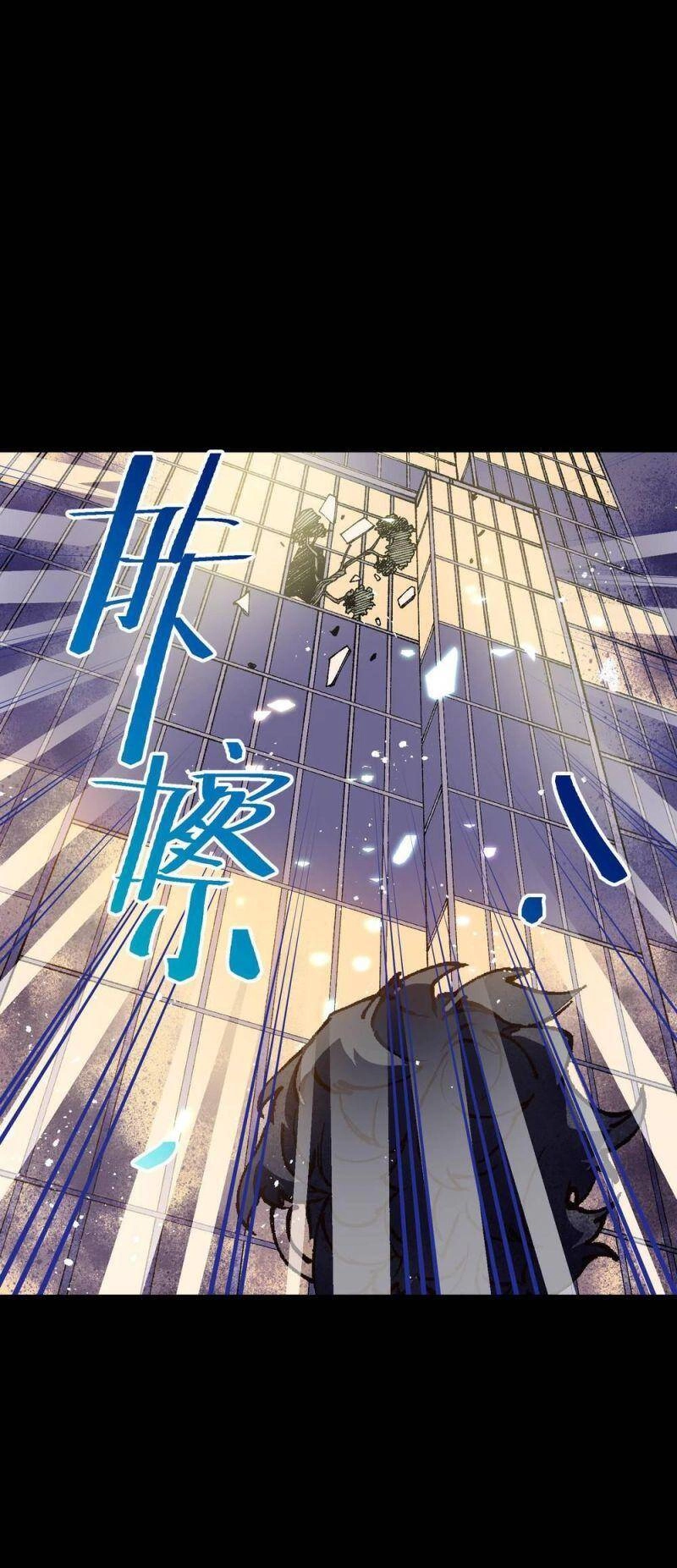 Tôi Bị Bọn Họ Tìm Đến Tận Cửa Sau Khi Tỏ Tình Hàng Loạt Chapter 36 - 59