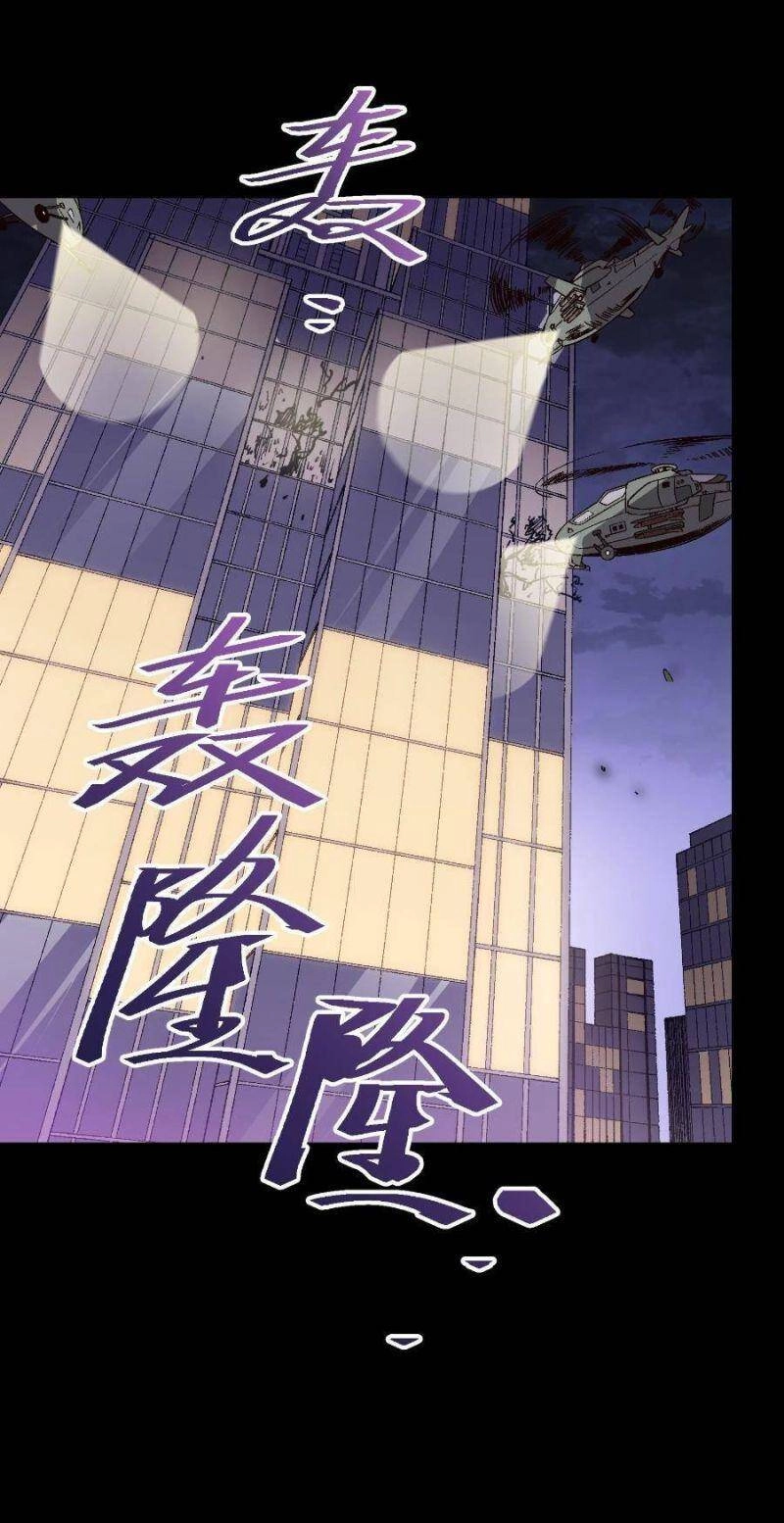 Tôi Bị Bọn Họ Tìm Đến Tận Cửa Sau Khi Tỏ Tình Hàng Loạt Chapter 37 - 3