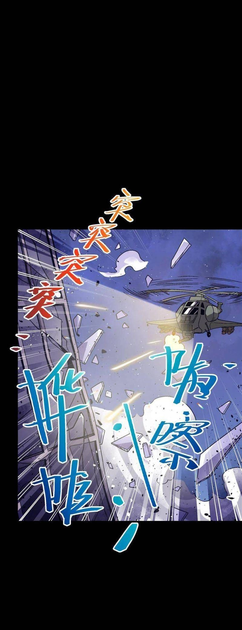 Tôi Bị Bọn Họ Tìm Đến Tận Cửa Sau Khi Tỏ Tình Hàng Loạt Chapter 37 - 35