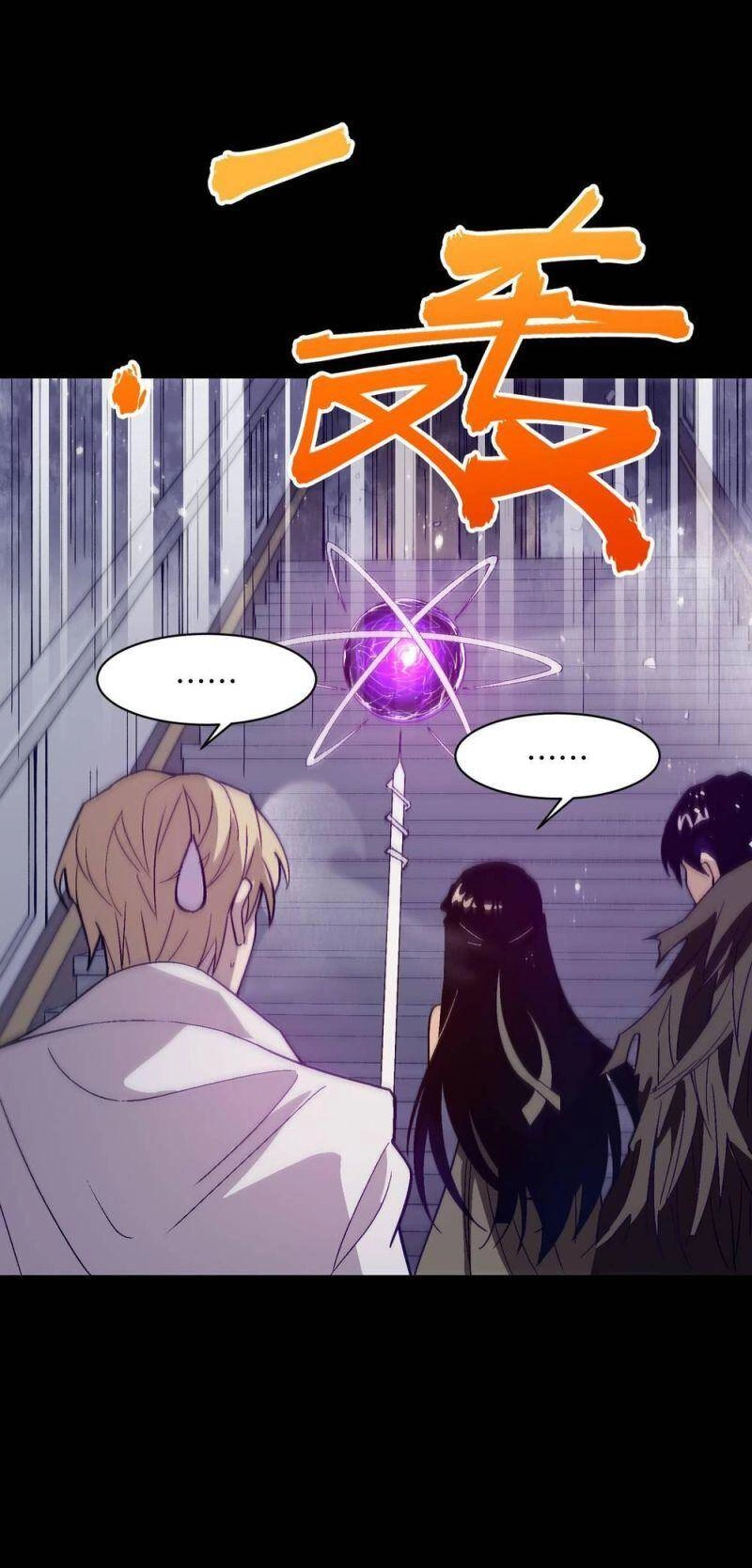 Tôi Bị Bọn Họ Tìm Đến Tận Cửa Sau Khi Tỏ Tình Hàng Loạt Chapter 40 - 12