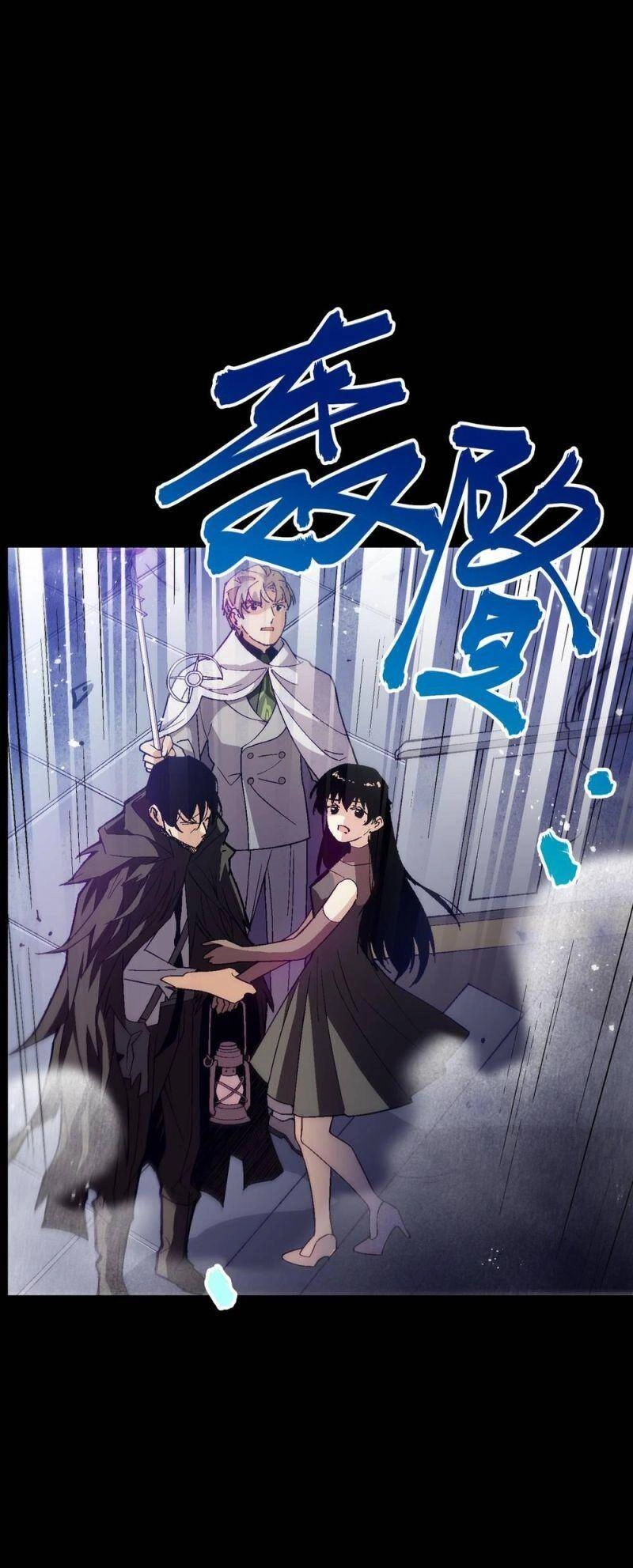 Tôi Bị Bọn Họ Tìm Đến Tận Cửa Sau Khi Tỏ Tình Hàng Loạt Chapter 40 - 20