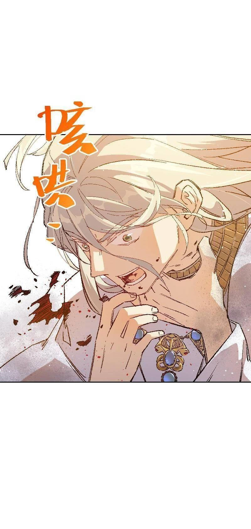 Tôi Bị Bọn Họ Tìm Đến Tận Cửa Sau Khi Tỏ Tình Hàng Loạt Chapter 43 - 20