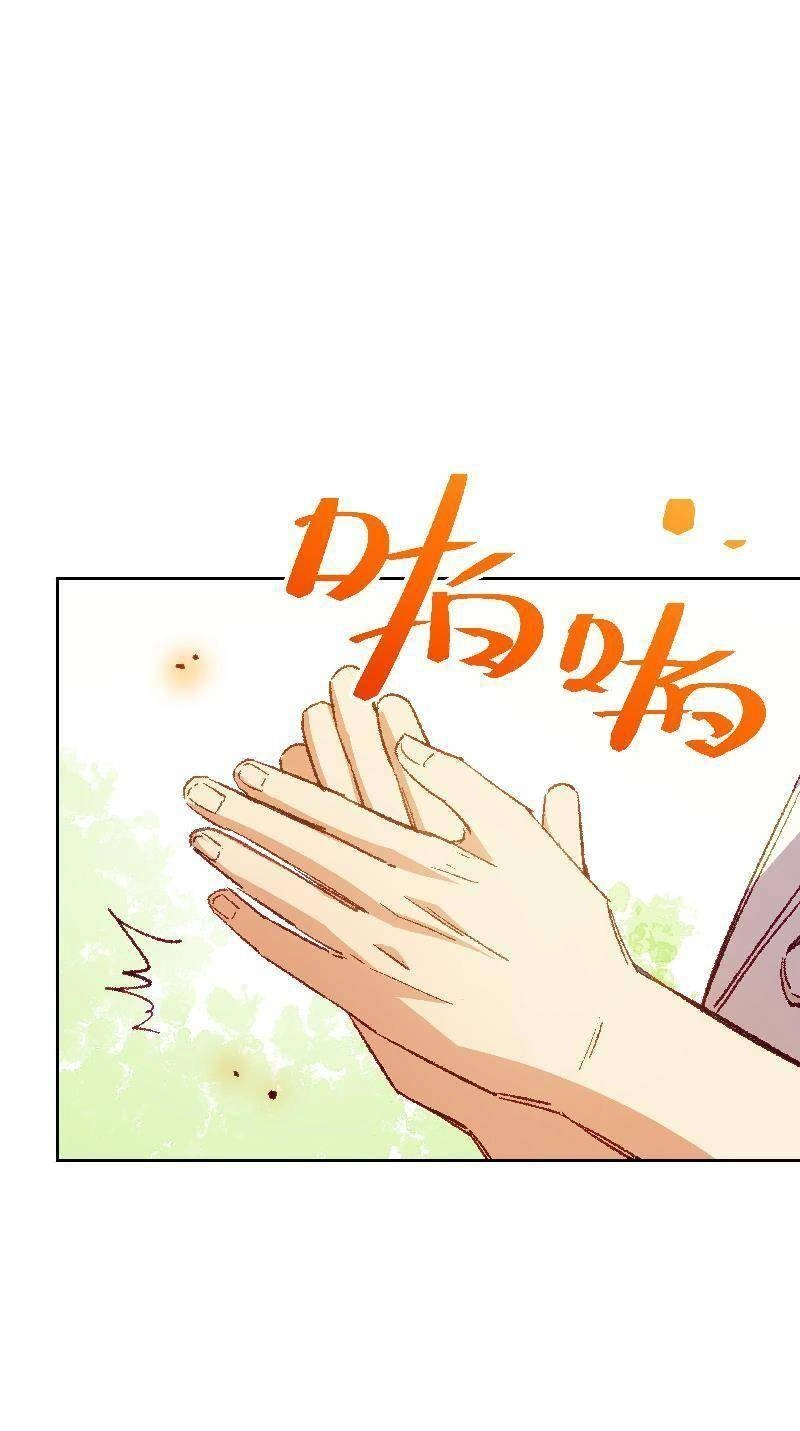 Tôi Bị Bọn Họ Tìm Đến Tận Cửa Sau Khi Tỏ Tình Hàng Loạt Chapter 43 - 26