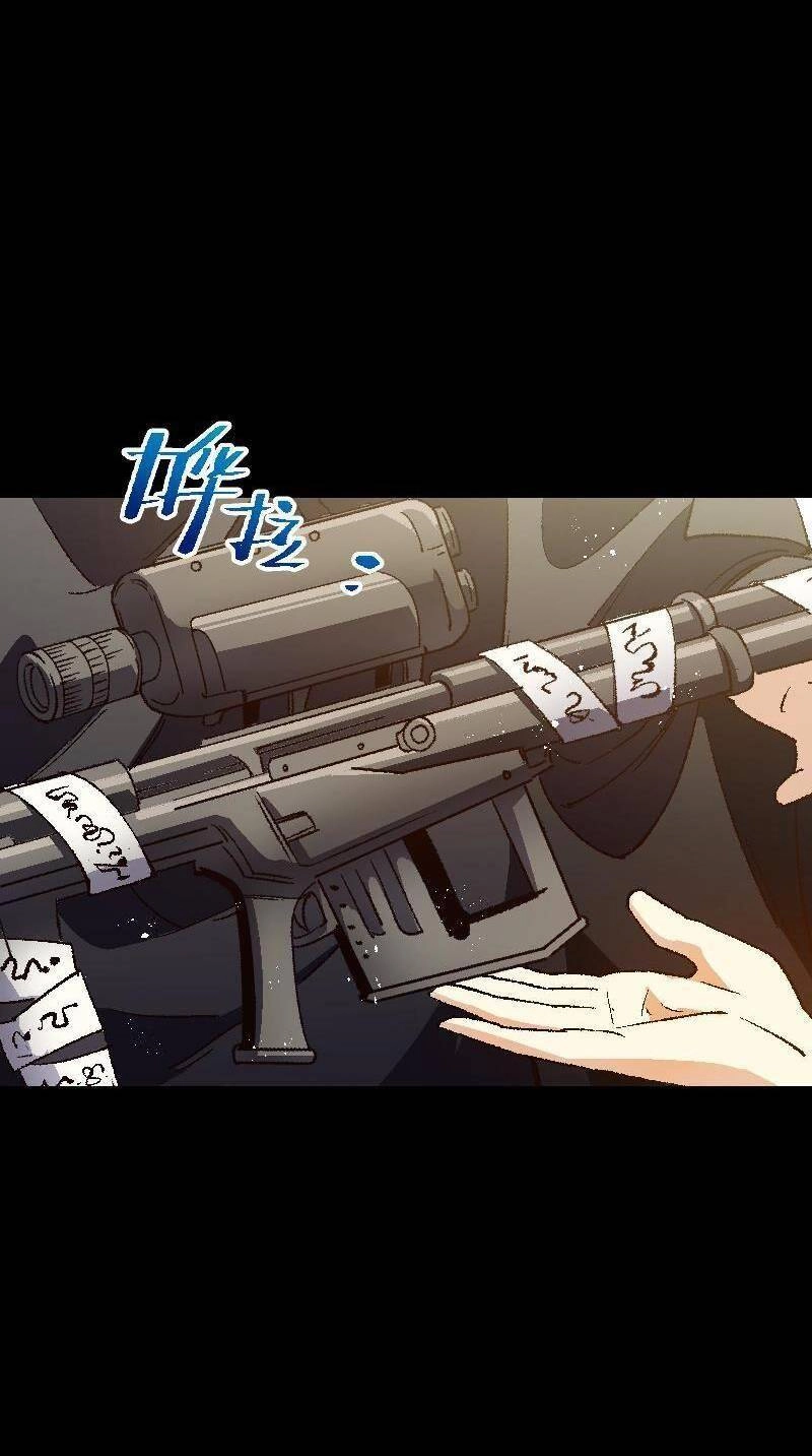 Tôi Bị Bọn Họ Tìm Đến Tận Cửa Sau Khi Tỏ Tình Hàng Loạt Chapter 44 - 24