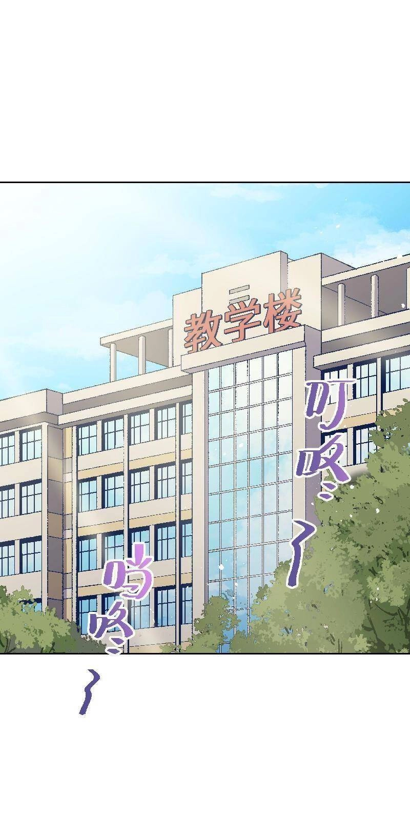 Tôi Bị Bọn Họ Tìm Đến Tận Cửa Sau Khi Tỏ Tình Hàng Loạt Chapter 45 - 3