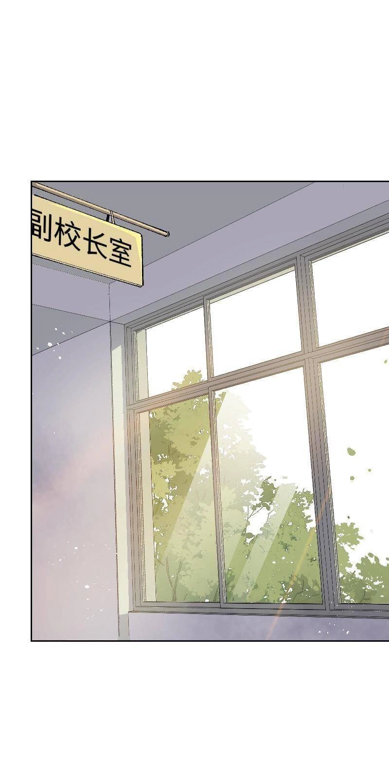 Tôi Bị Bọn Họ Tìm Đến Tận Cửa Sau Khi Tỏ Tình Hàng Loạt Chapter 45 - 17