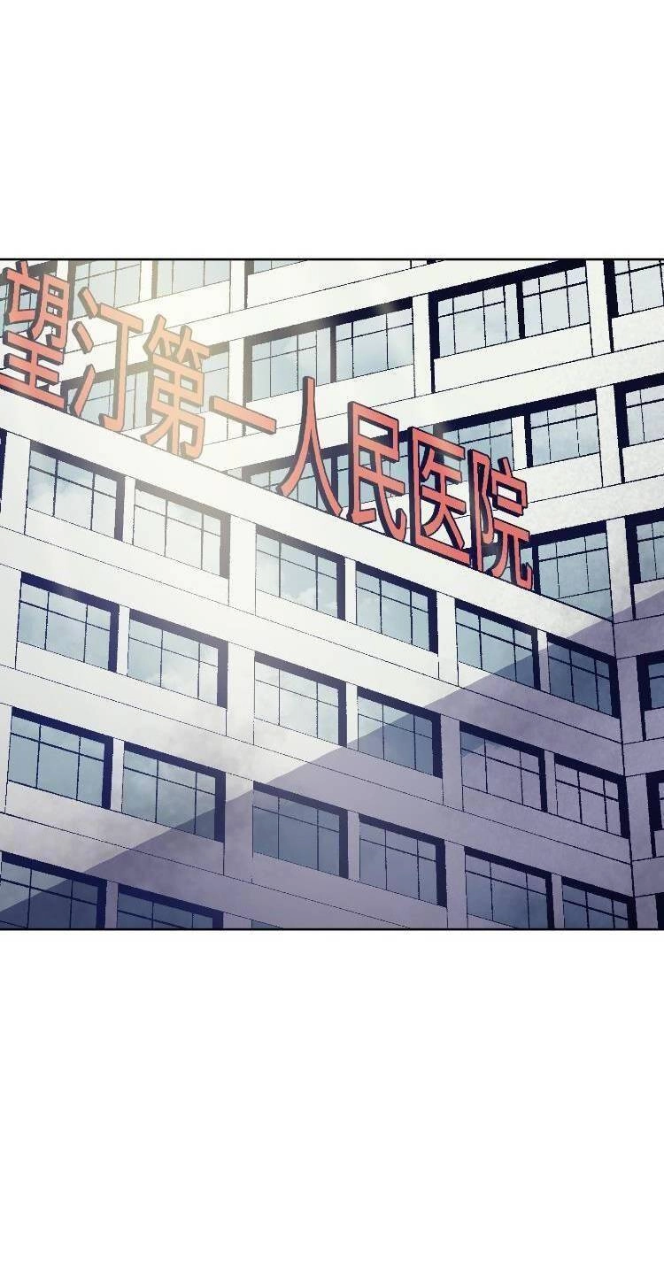 Tôi Bị Bọn Họ Tìm Đến Tận Cửa Sau Khi Tỏ Tình Hàng Loạt Chapter 46 - 22