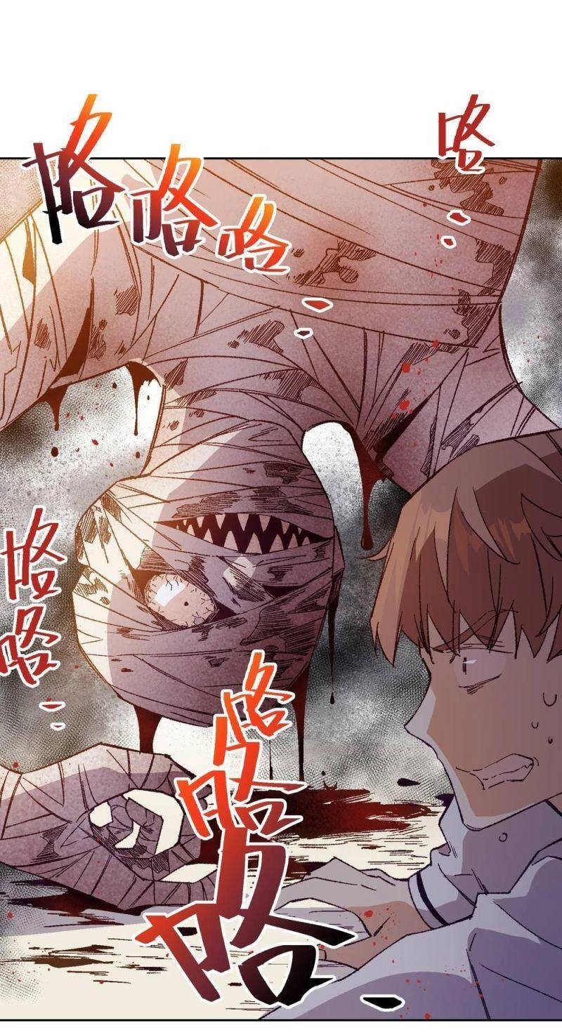 Tôi Bị Bọn Họ Tìm Đến Tận Cửa Sau Khi Tỏ Tình Hàng Loạt Chapter 48 - 22