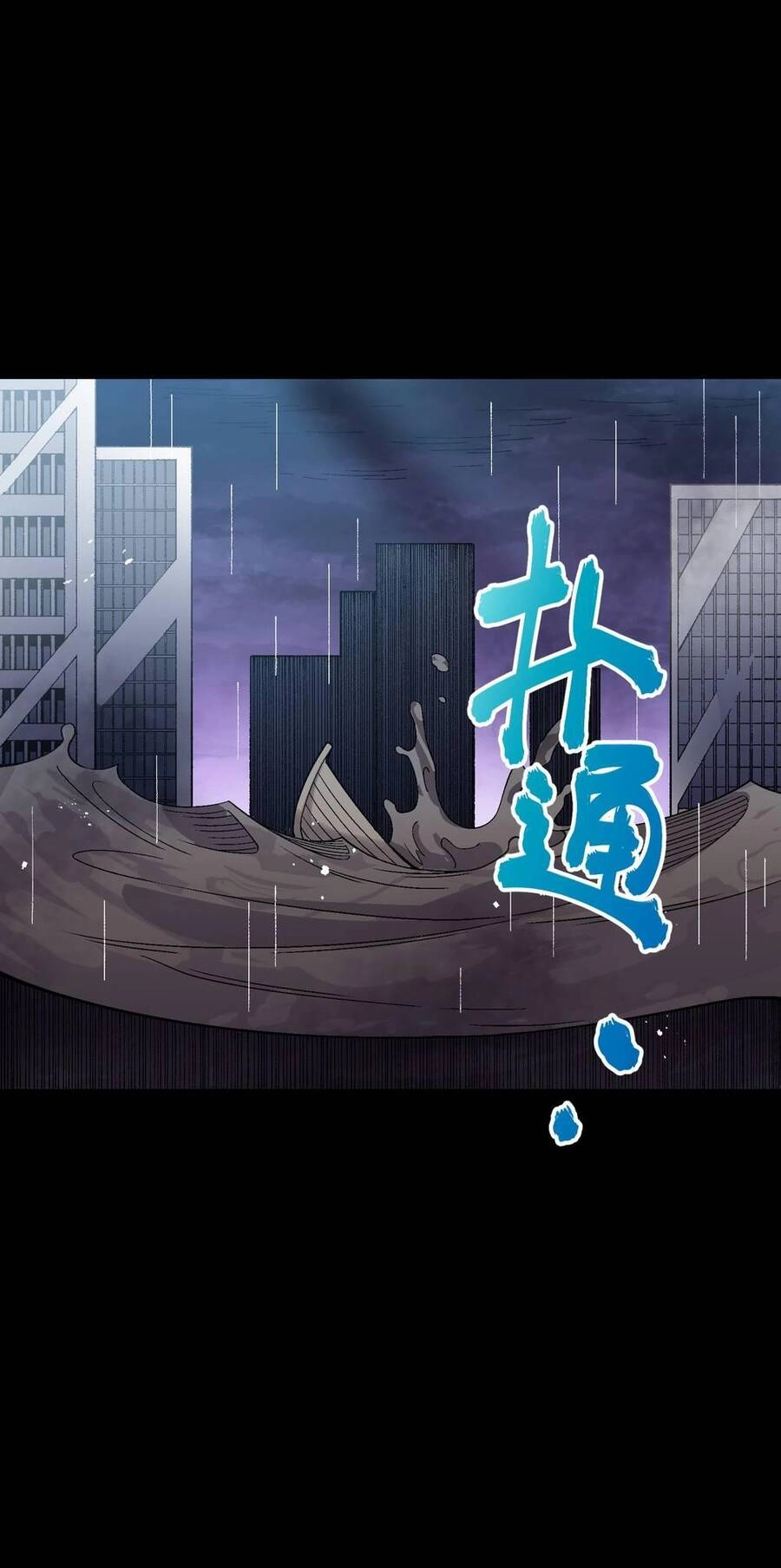 Tôi Bị Bọn Họ Tìm Đến Tận Cửa Sau Khi Tỏ Tình Hàng Loạt Chapter 53 - 47