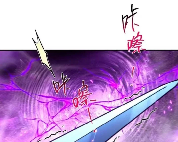 Chỉ Đổi Một Chữ Trong Kỹ Năng, Bọn Họ Bị Ta Chơi Chết Chapter 11 - 110