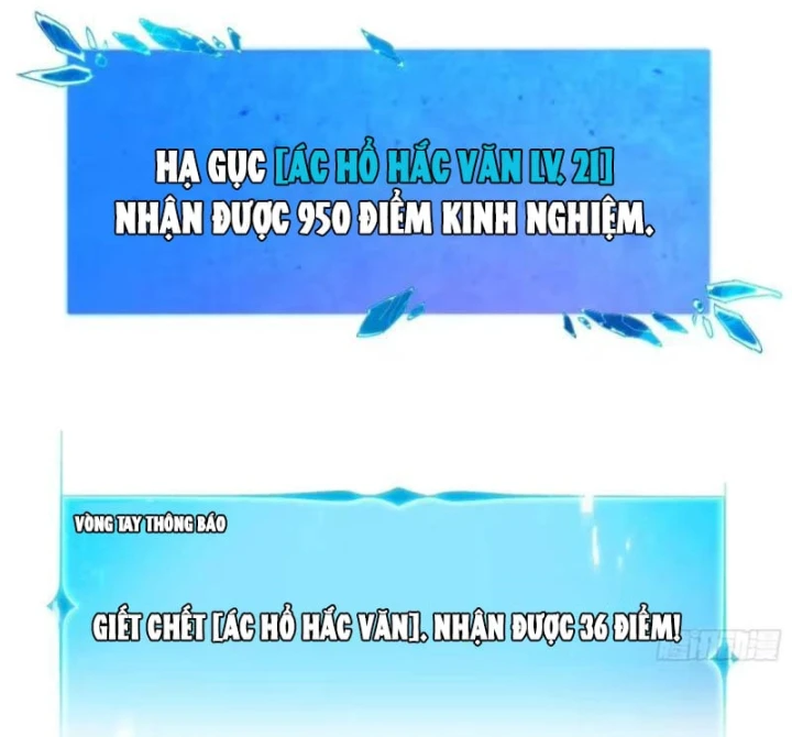 Chỉ Đổi Một Chữ Trong Kỹ Năng, Bọn Họ Bị Ta Chơi Chết Chapter 17 - 26