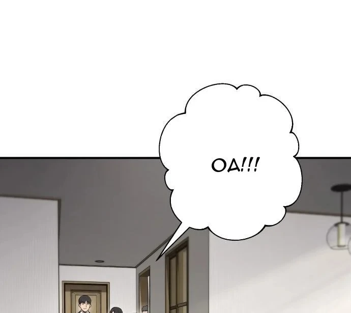 Thiên Tài Quái Vật Của Gia Tộc Tài Phiệt Chapter 8 - 206