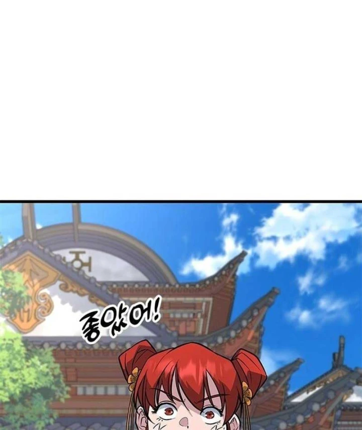 Tân Thủ Tiền Tuyến Chapter 2 - 197