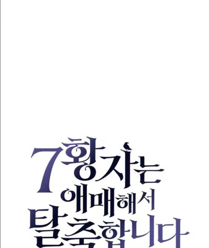 Thất Hoàng Tử Chạy Trốn Tương Lai Bất Định Chapter 4 - 95