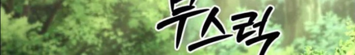 Thất Hoàng Tử Chạy Trốn Tương Lai Bất Định Chapter 4 - 236