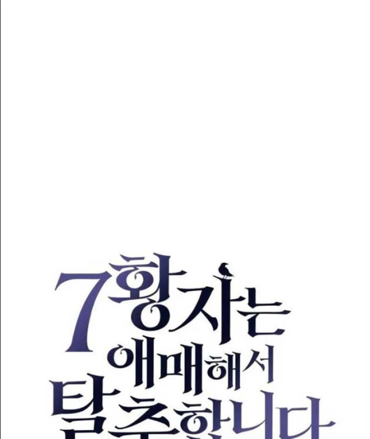 Thất Hoàng Tử Chạy Trốn Tương Lai Bất Định Chapter 5 - 83
