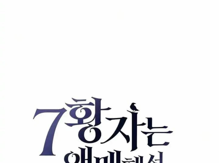 Thất Hoàng Tử Chạy Trốn Tương Lai Bất Định Chapter 9 - 147