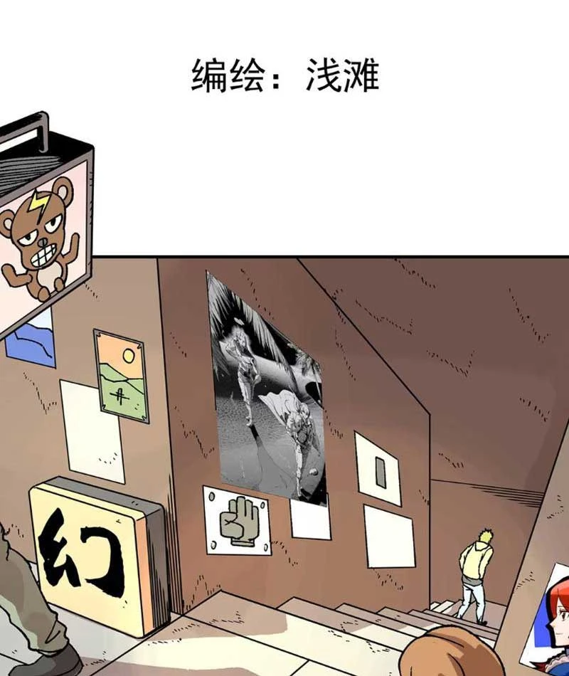 Phù Lục Sư Chapter  1 - 22
