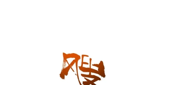 Ta Lại Là Ma Vương Mạnh Nhất? Chapter 1 - 83