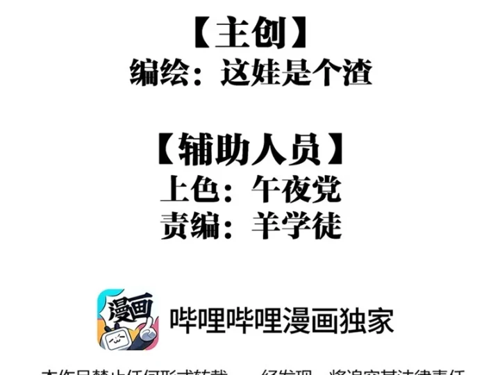 Ta Lại Là Ma Vương Mạnh Nhất? Chapter 2 - 3