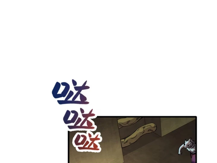 Ta Lại Là Ma Vương Mạnh Nhất? Chapter 5 - 59