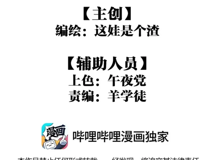 Ta Lại Là Ma Vương Mạnh Nhất? Chapter 8 - 3
